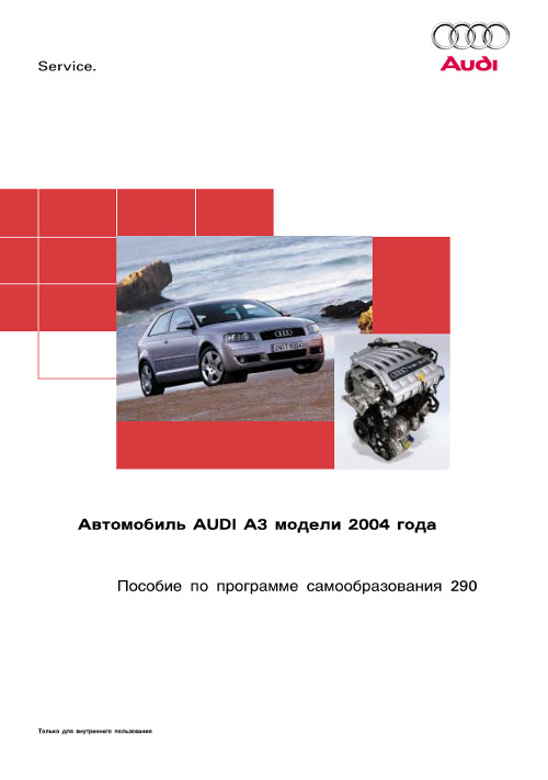 Обслуживание audi a3